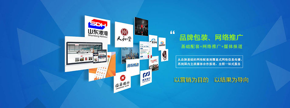 推广按效果付费_网站程序开发_网络推广_外贸推广_企业邮箱开通-山东鼎象科技公司
